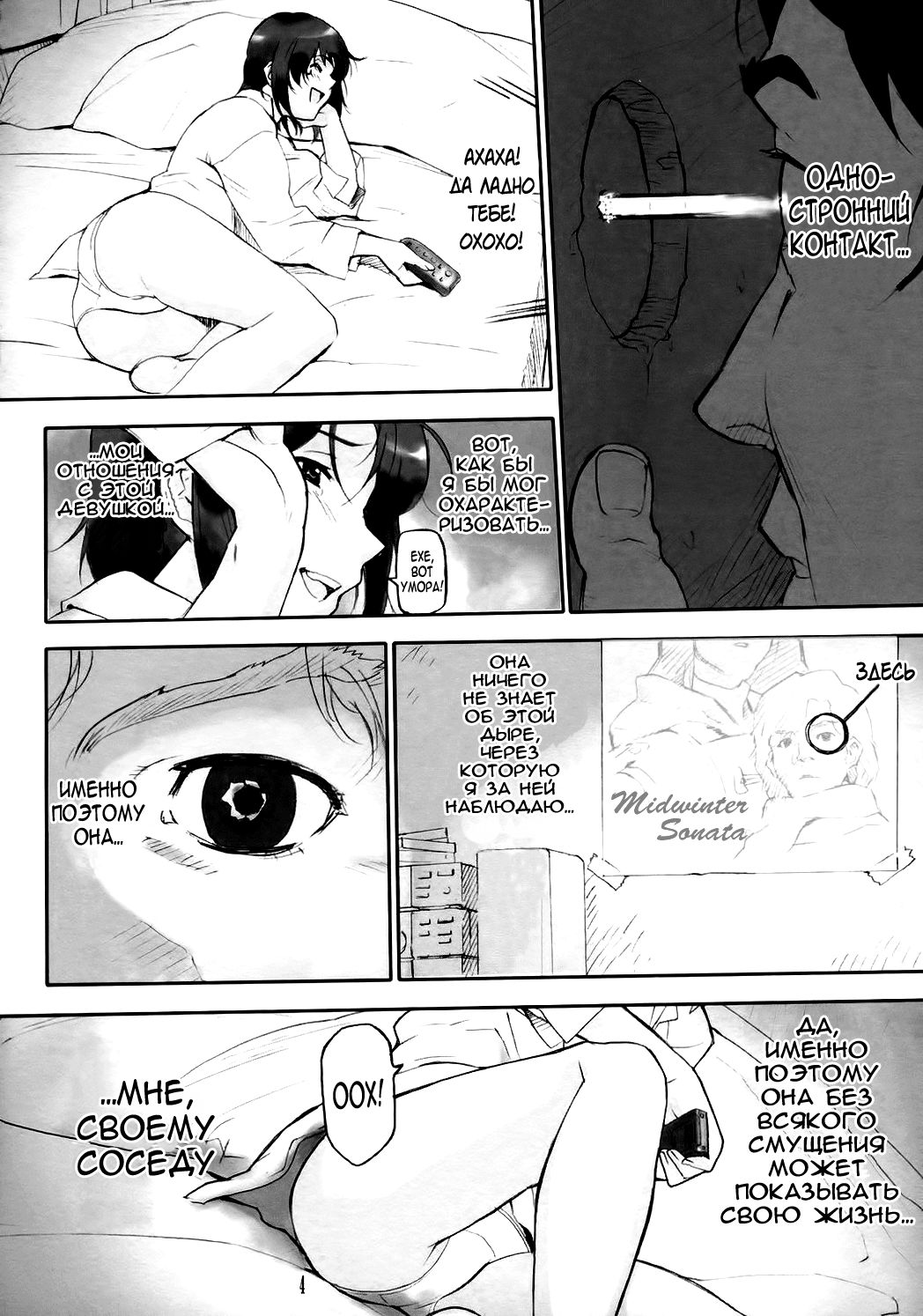 Hole In Love page 3 full
