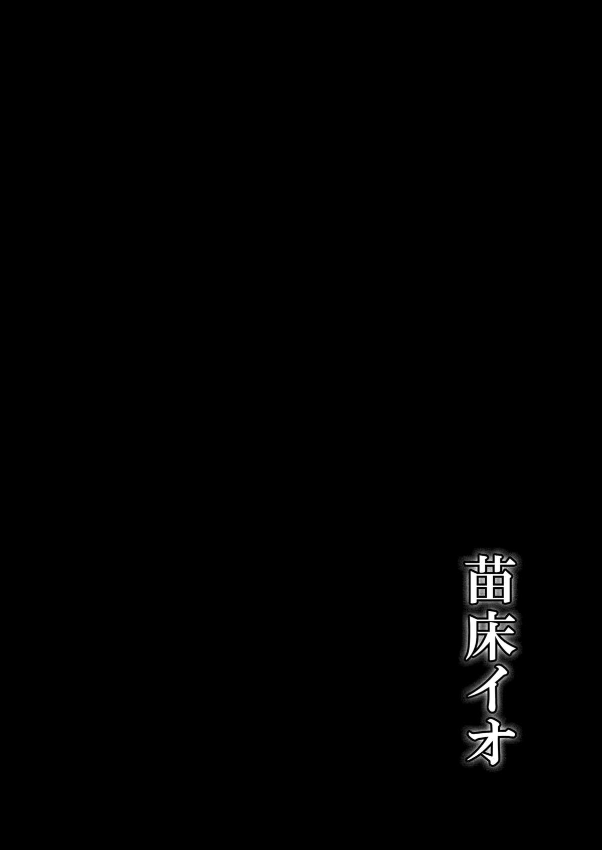Naedoko Io page 3 full