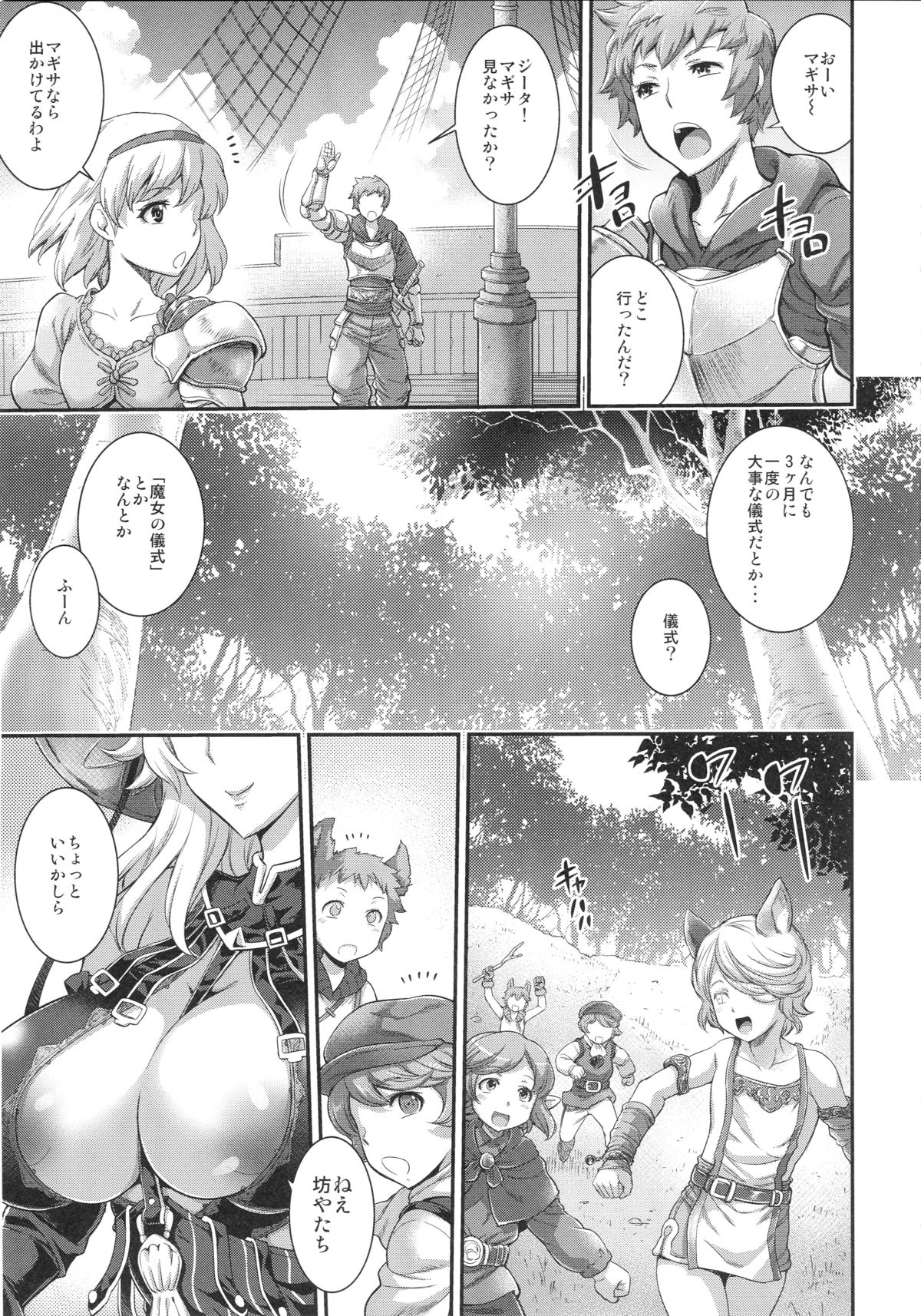 Meteor Swarm Eruption page 4 full