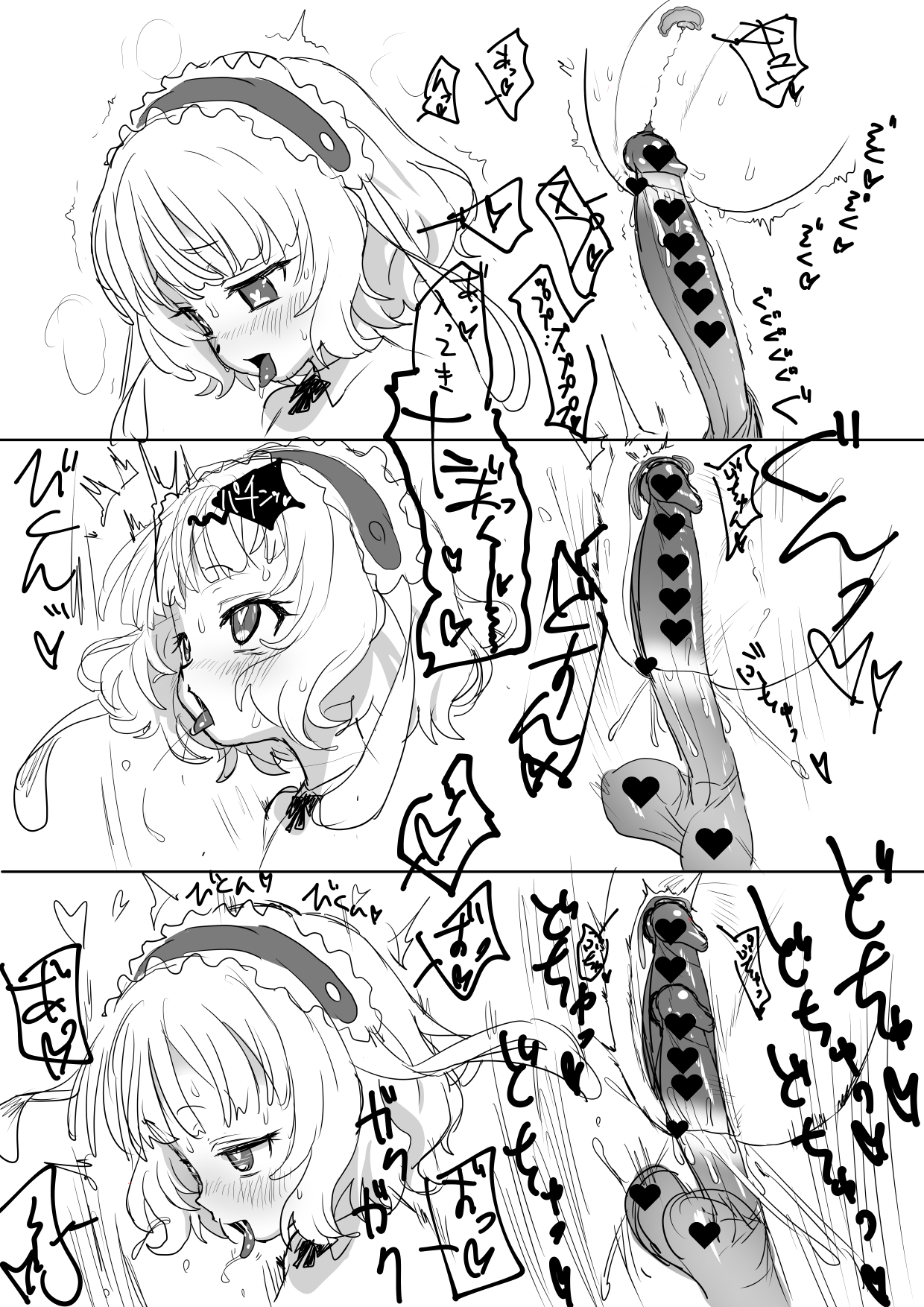 Sharo-chan to Kimeseku  Suru Hon page 5 full