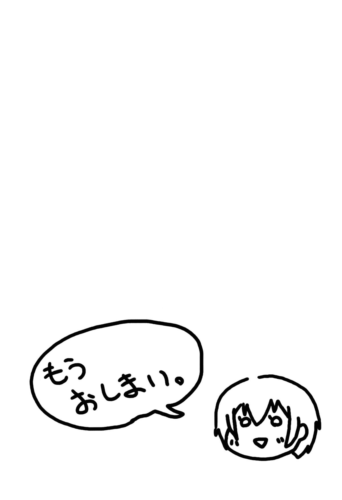 Rin-chan no H-na Hon page 10 full