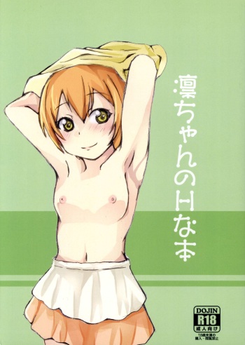 Rin-chan no H-na Hon cover