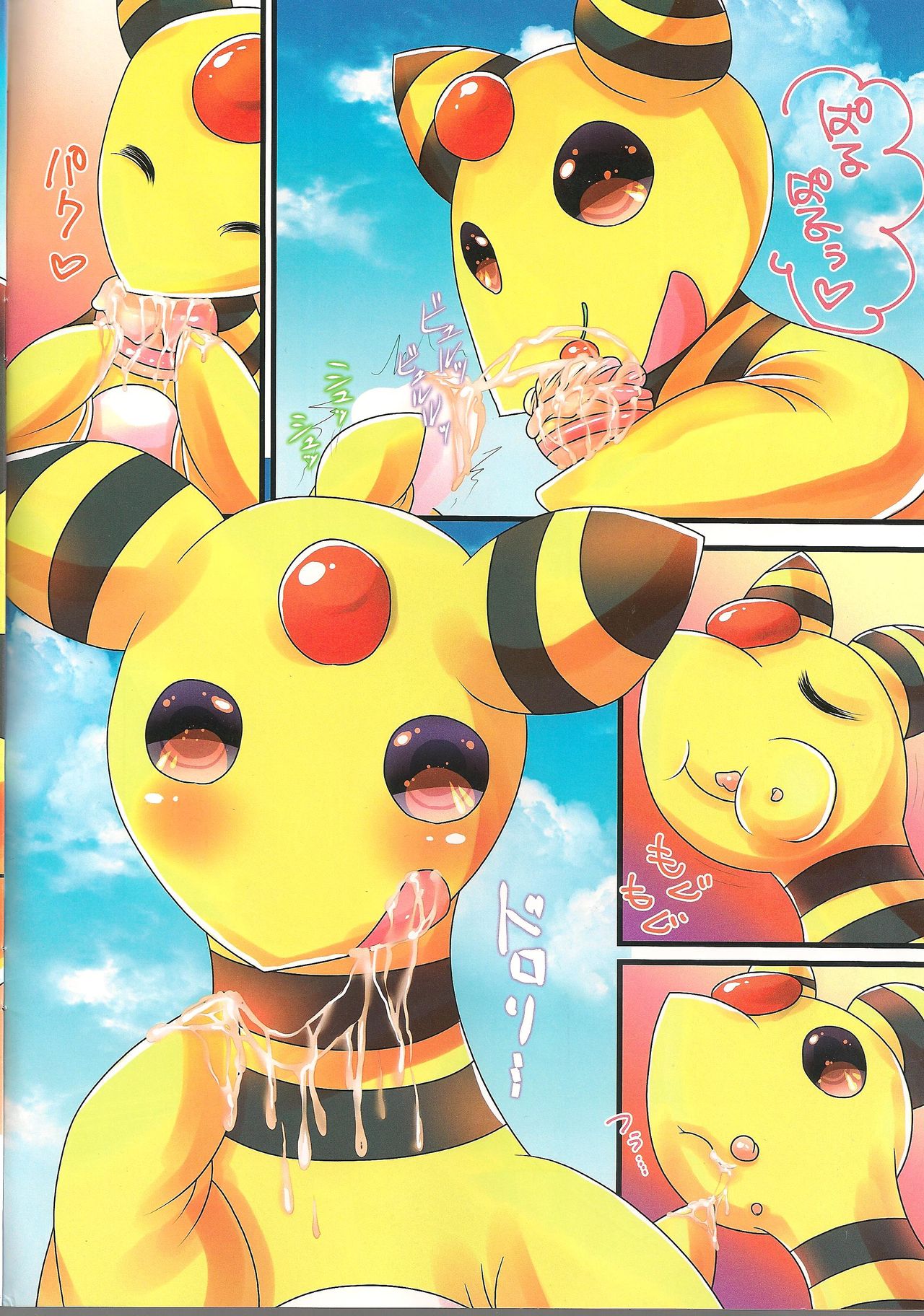 Paruu Sweet page 6 full