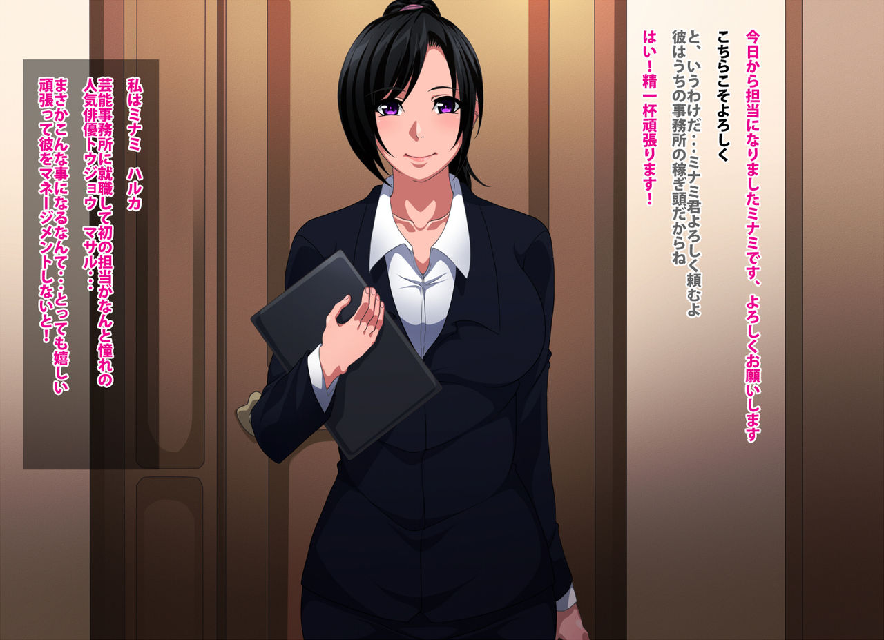 Manager no Tsutome page 5 full