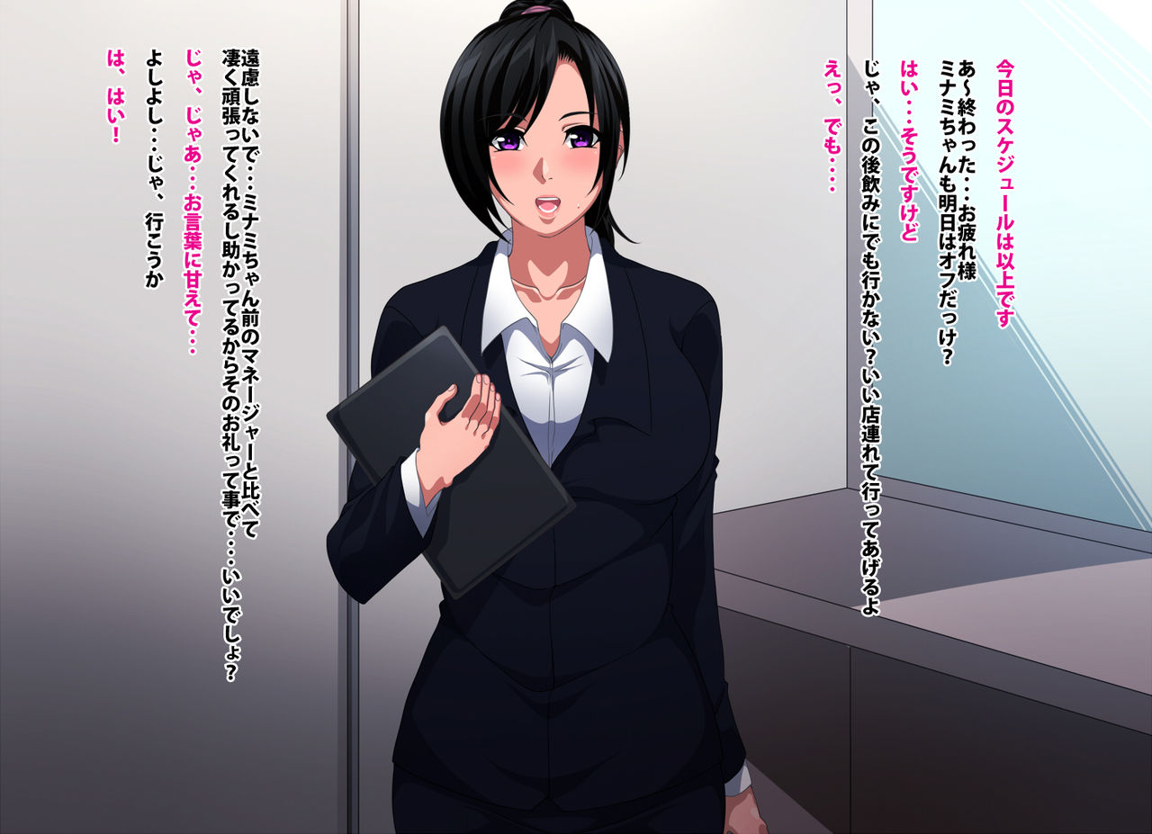 Manager no Tsutome page 7 full
