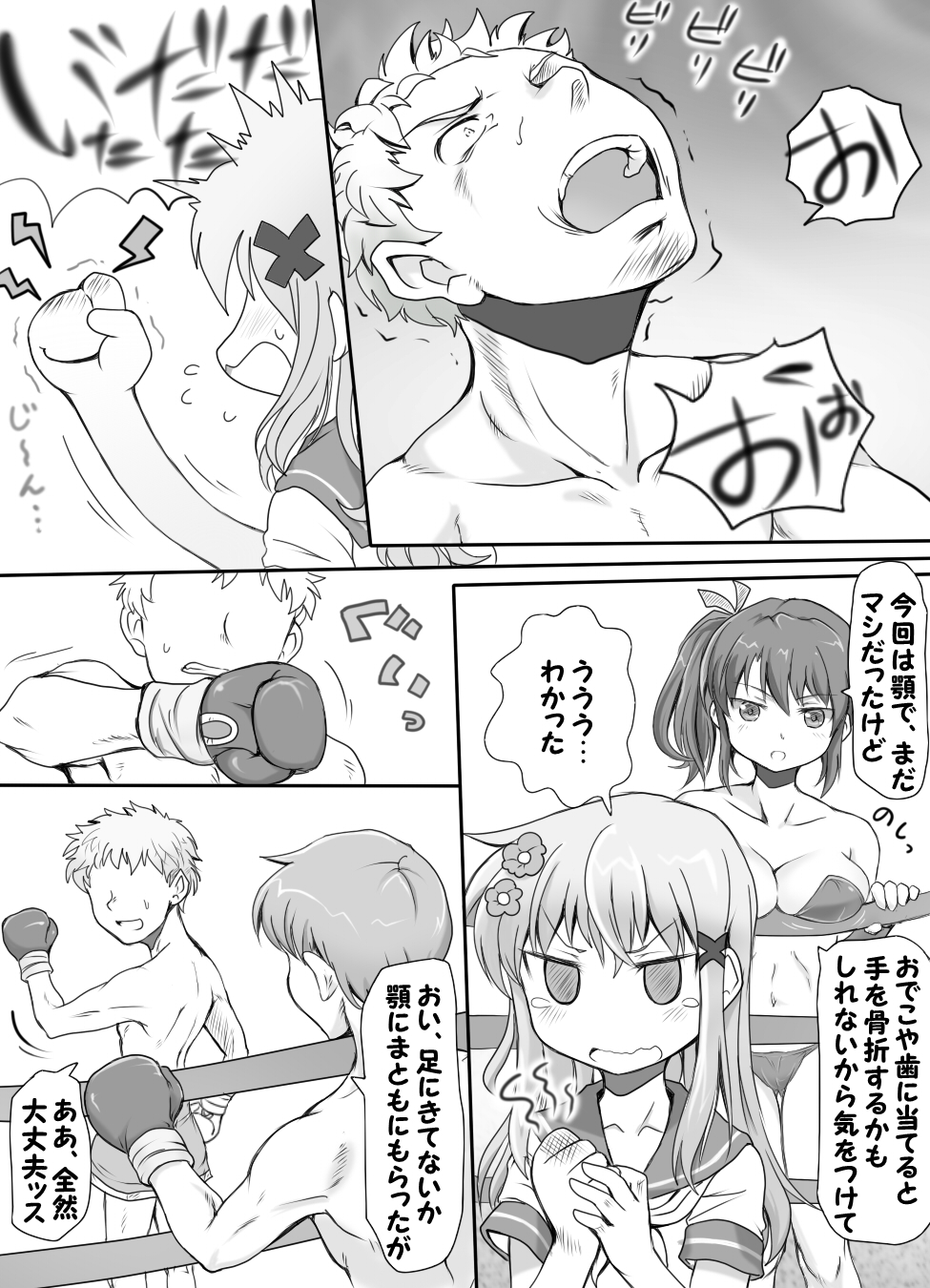 Naburi Tokidoki Shasei ~Kouhai no Joshi ni Makete Shasei Saserareta Ore~ page 10 full