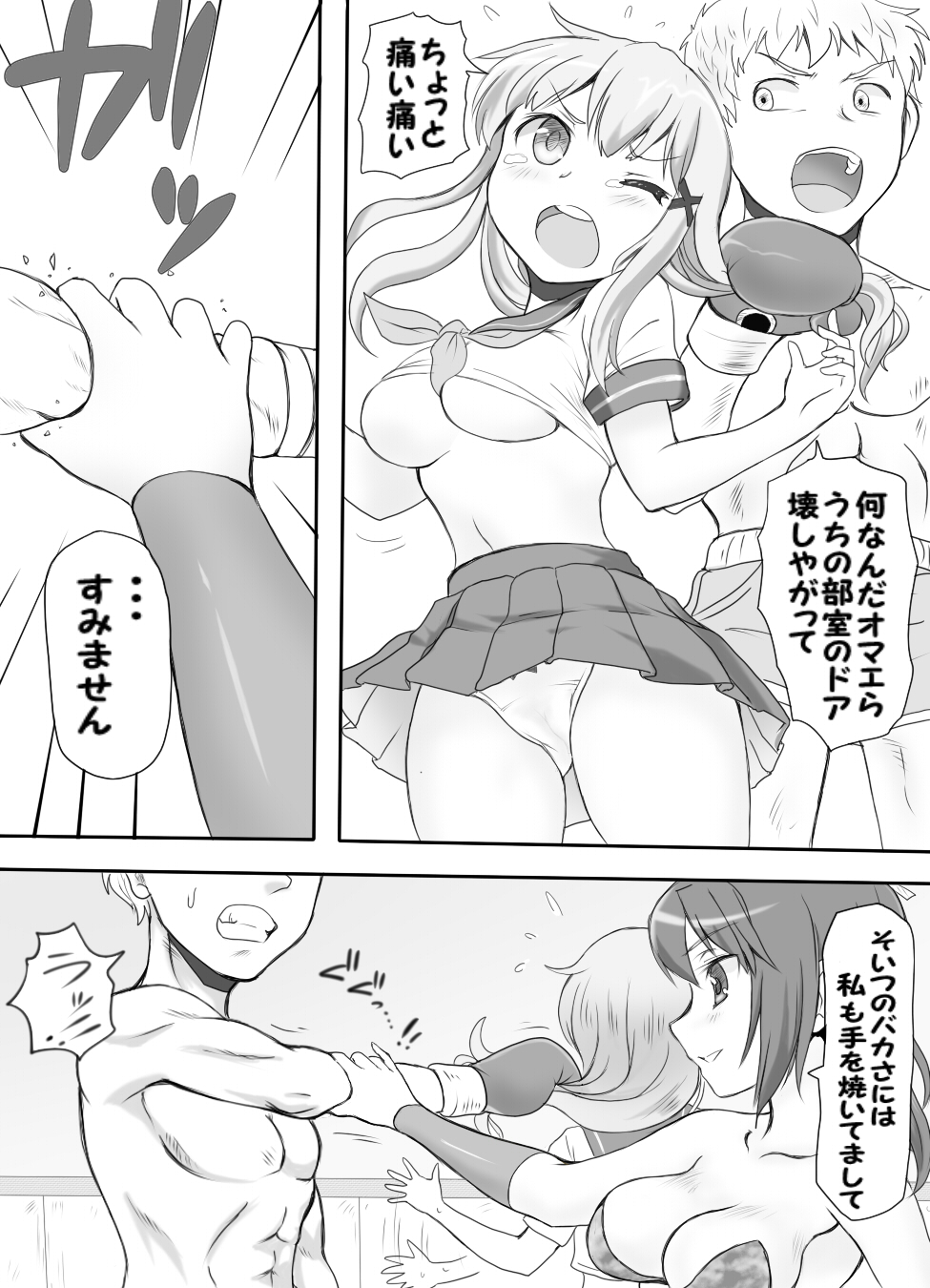 Naburi Tokidoki Shasei ~Kouhai no Joshi ni Makete Shasei Saserareta Ore~ page 4 full
