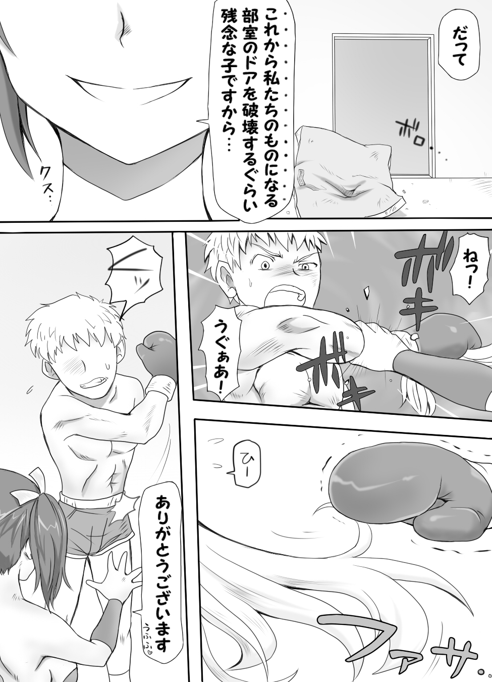 Naburi Tokidoki Shasei ~Kouhai no Joshi ni Makete Shasei Saserareta Ore~ page 5 full