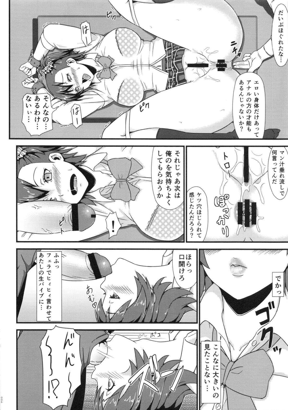 Kankin Choukyou Anal Bitch page 5 full
