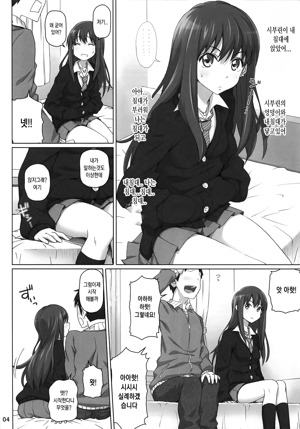Play Chuu Totsuzen Myou na Gamen ga Arawareta no de Nanigenaku "Hai" o Oshita page 4 full
