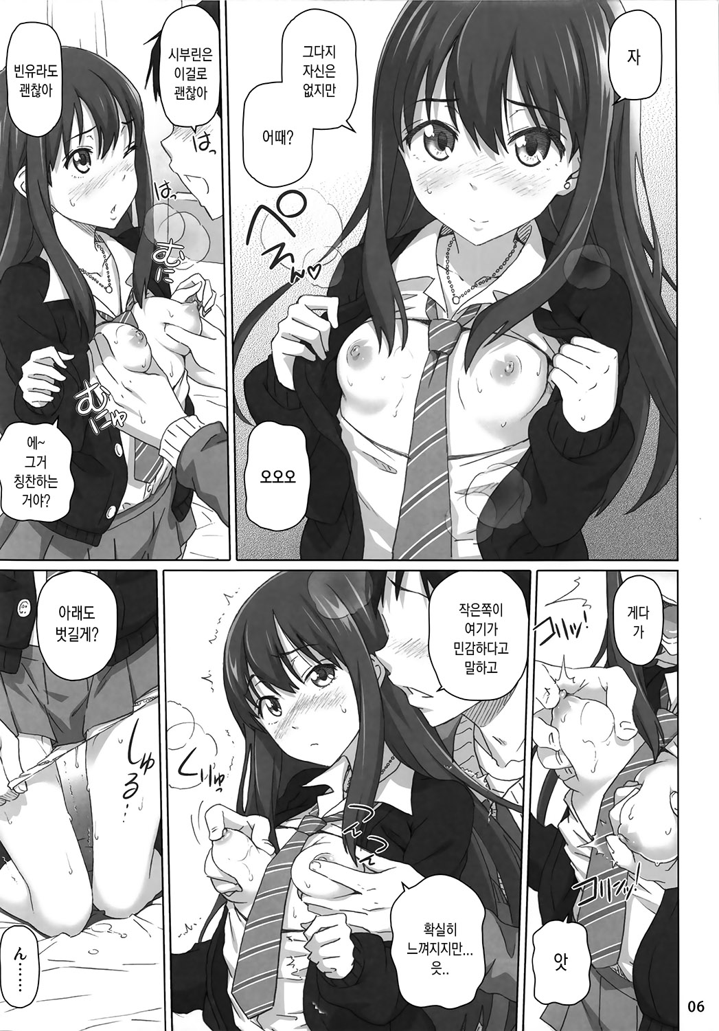 Play Chuu Totsuzen Myou na Gamen ga Arawareta no de Nanigenaku "Hai" o Oshita page 6 full