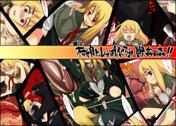 Mura Musume to, Shippori Yaroo Juukan no Mori!! cover