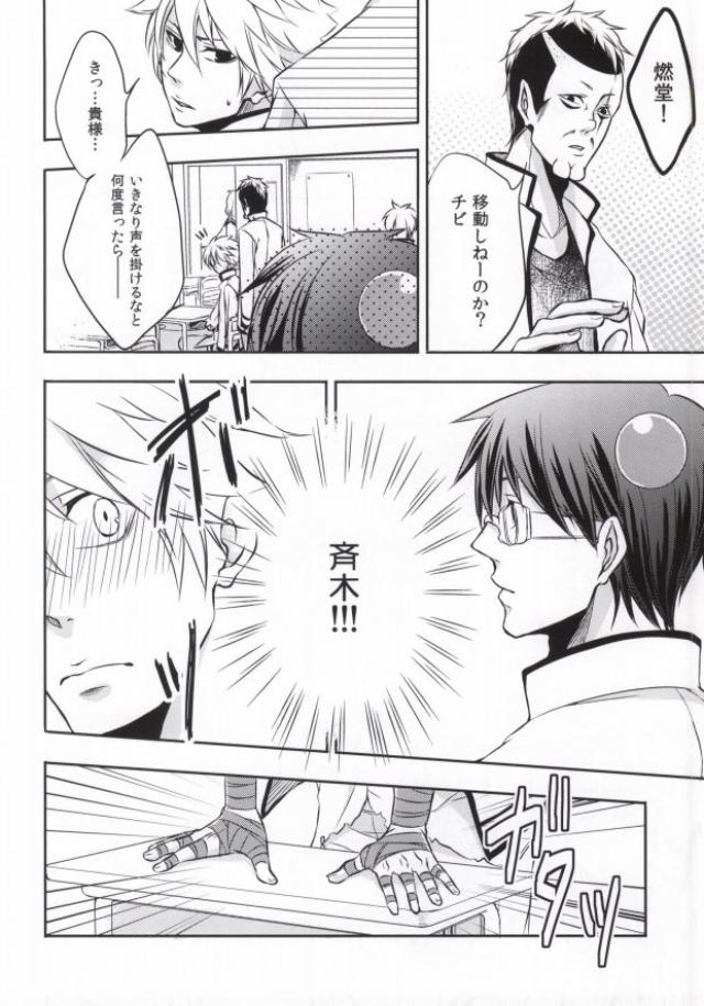 Sorewa, Koi no Hajimari deshita. page 5 full