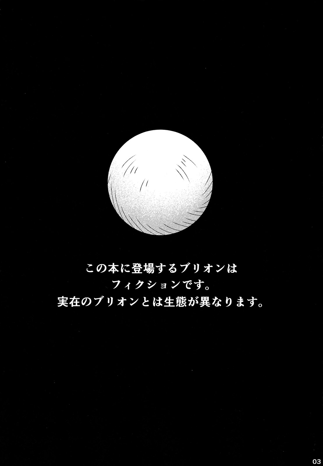 Killua tai Moburion page 2 full