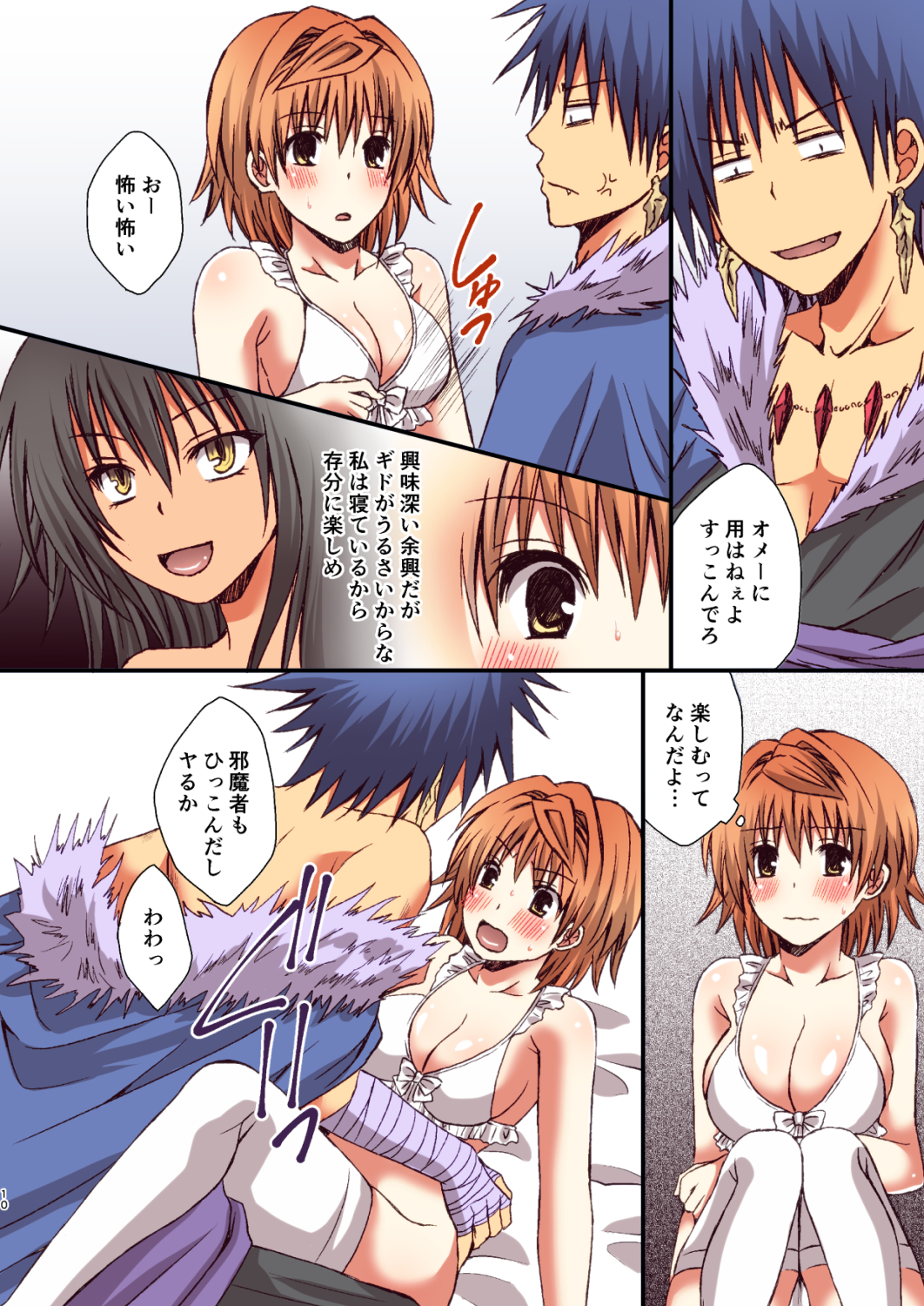Riko no Aijin Keiyaku page 10 full
