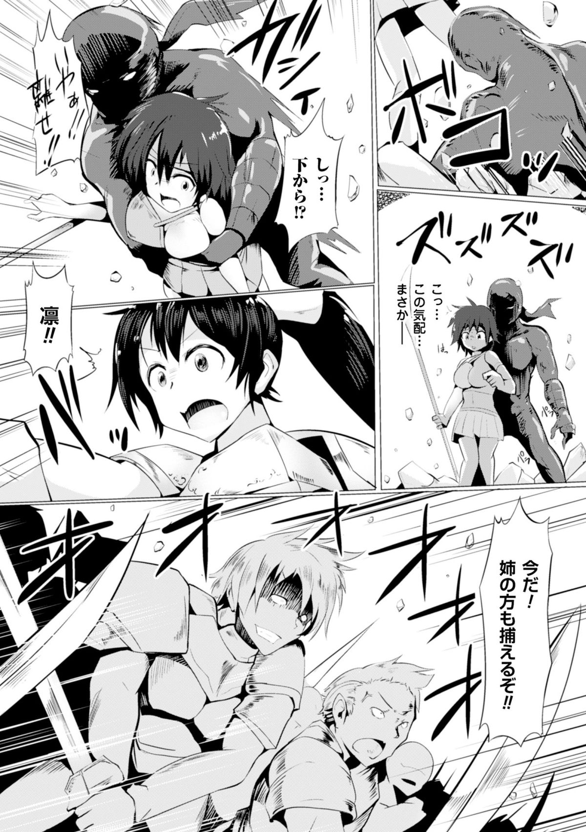 2D Comic Magazine Guillotine Kousoku de Gouin Sex Shokei Vol. 2 page 6 full