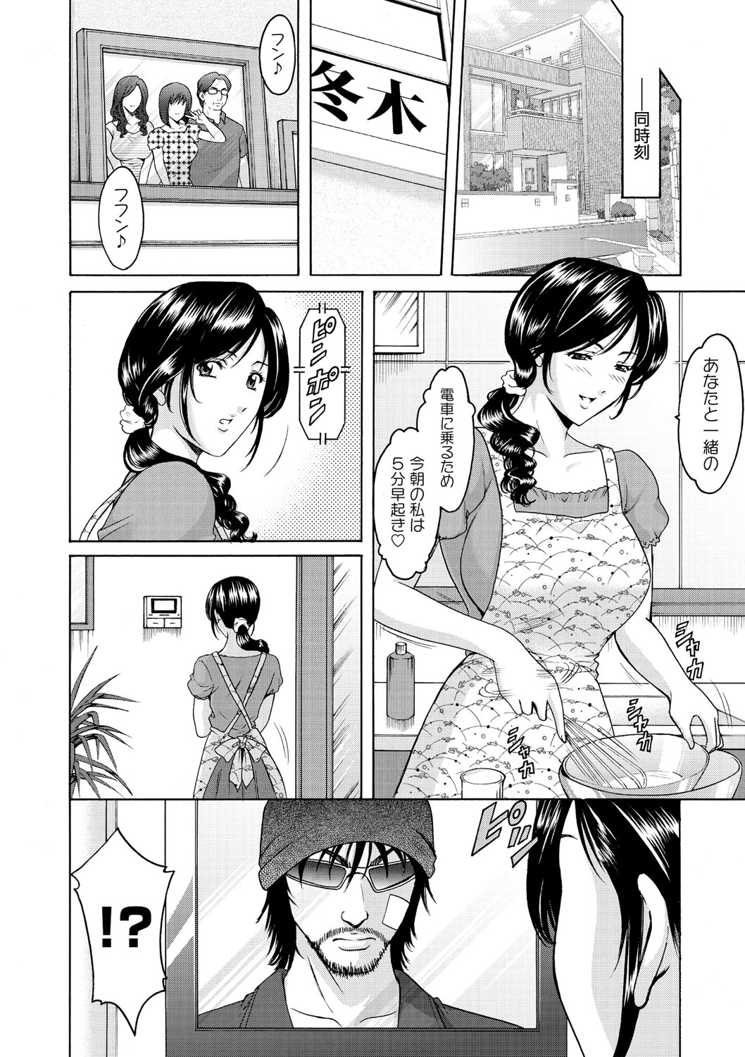Inda no Wana page 9 full