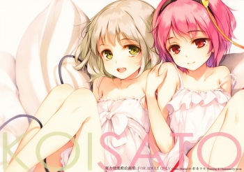 KOISATO cover