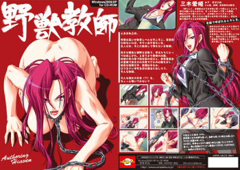 Yajuu Kyoushi cover