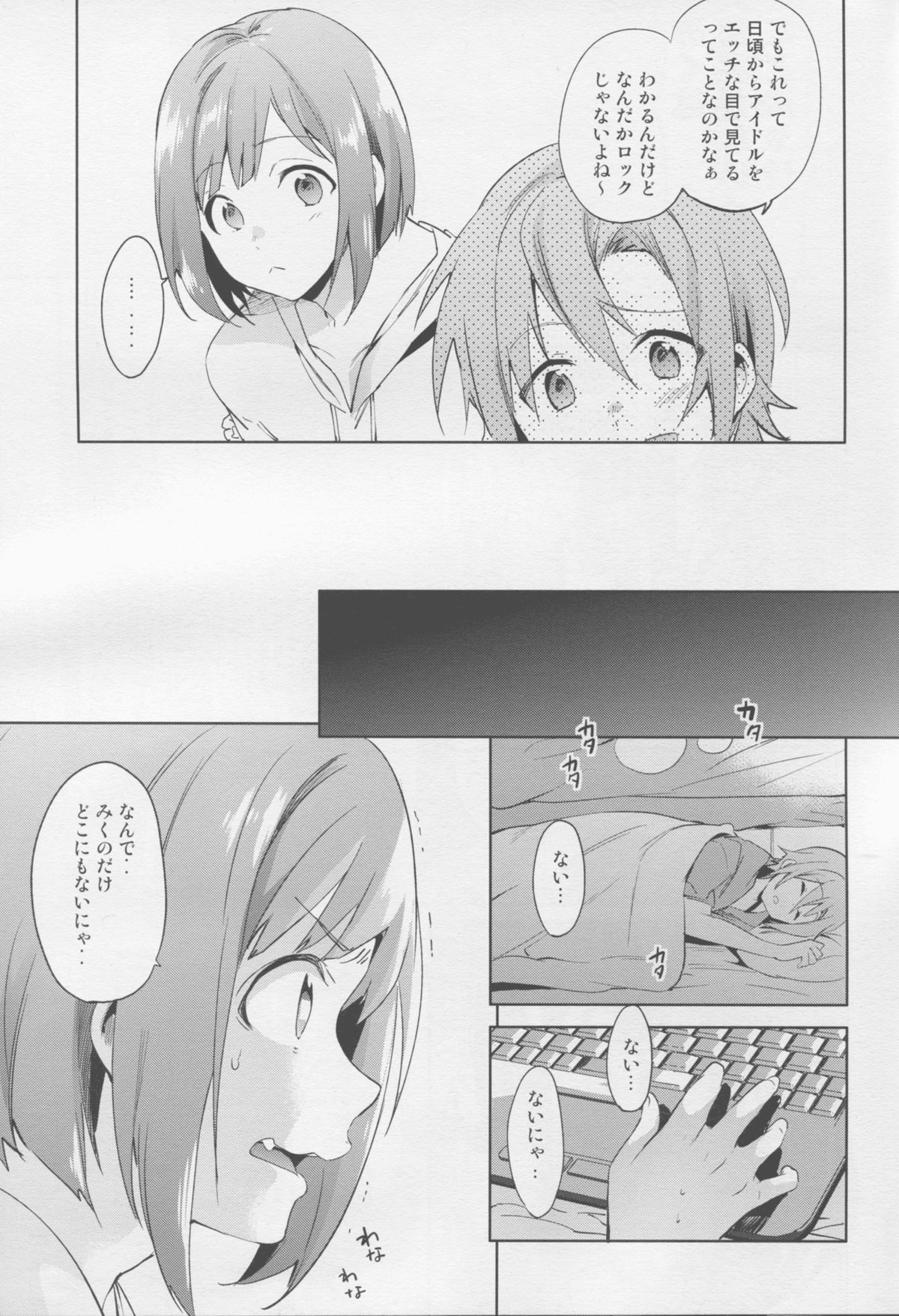 Mikunyan page 5 full