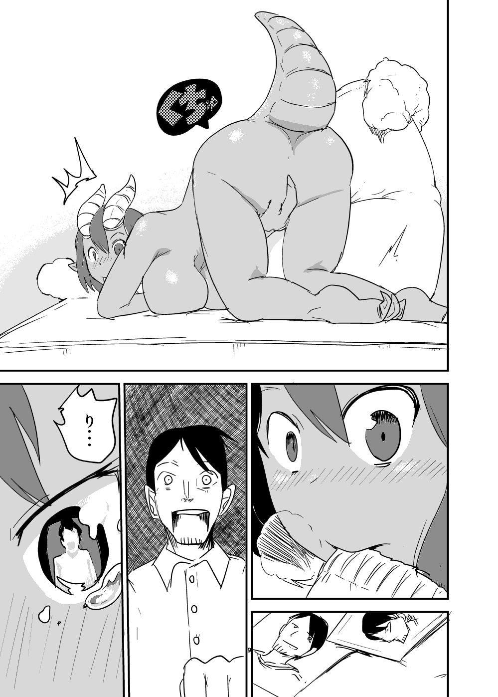 Mattaku Motte Jingai Da!! page 8 full