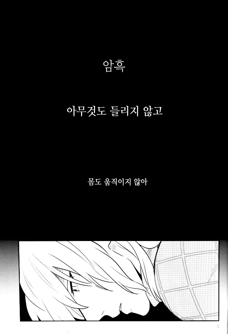 Closed World page 3 full
