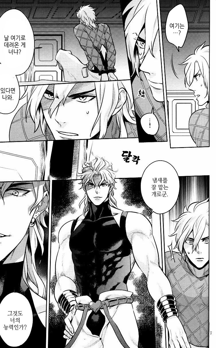 Closed World page 5 full