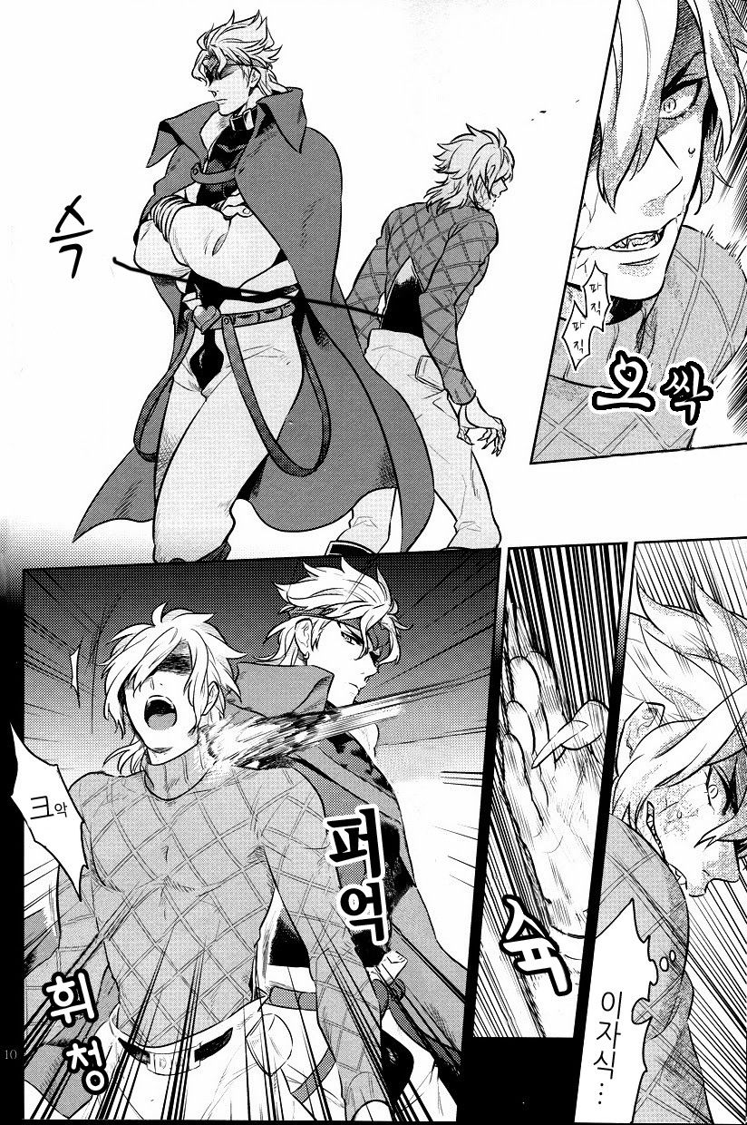 Closed World page 8 full