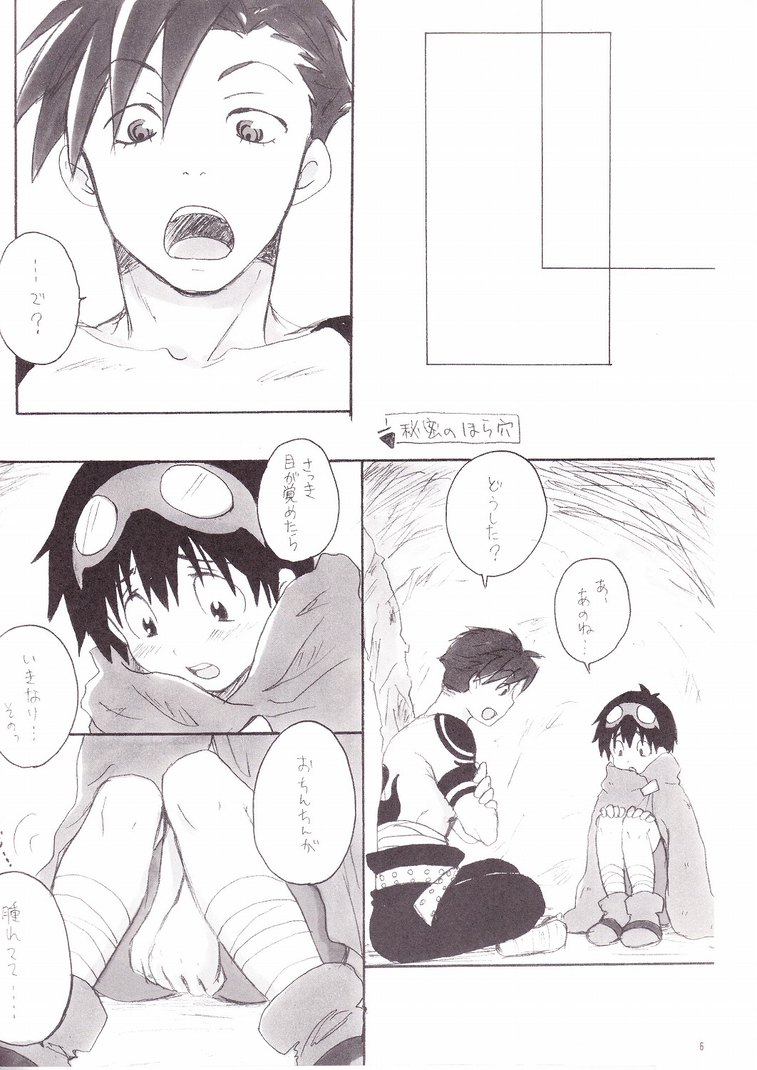 KamiSimo α page 5 full