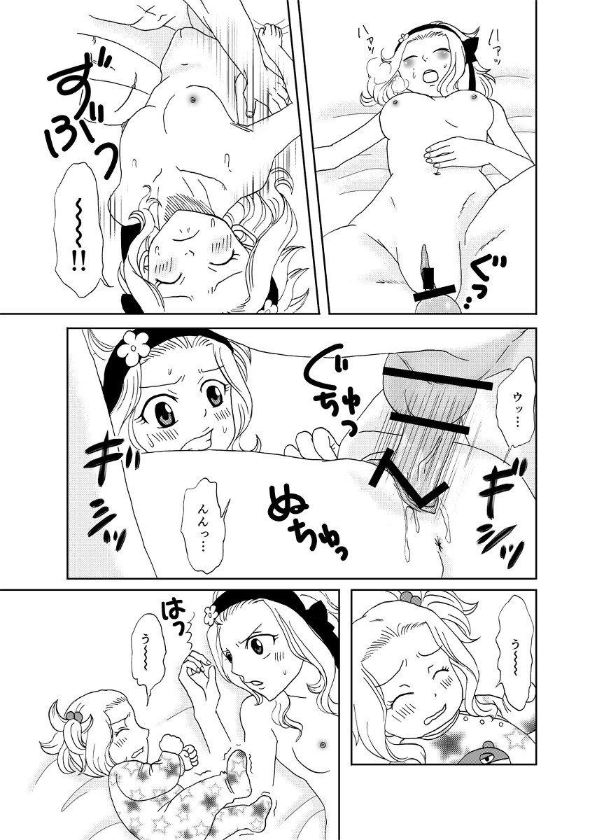 GajeeLevy de Babysitter Kouhen page 5 full