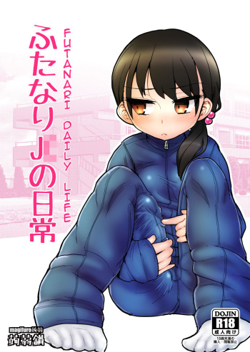 Futanari JC no Nichijou cover