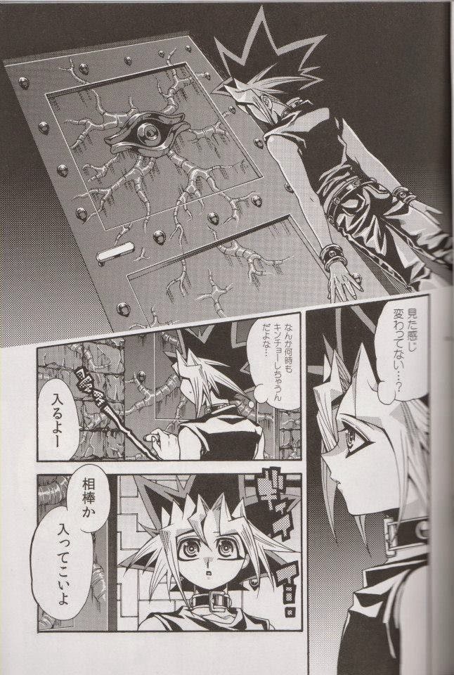 Nozonda Kotae ga Kikoenakute page 8 full