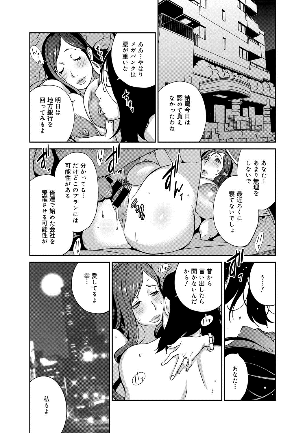 COMIC Megastore DEEP Vol. 1 page 8 full