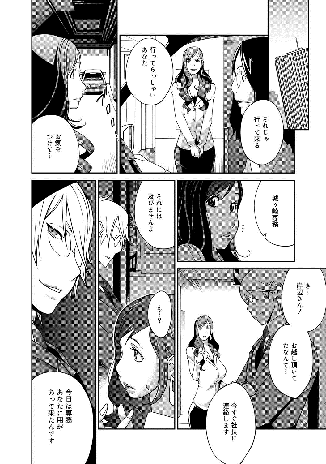 COMIC Megastore DEEP Vol. 1 page 9 full