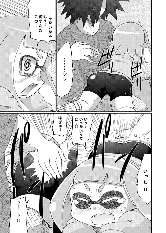 Dauni! page 4 full