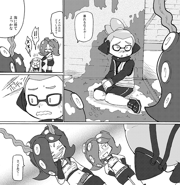 Dauni! page 5 full