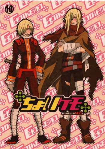 Choikemo Akaban cover