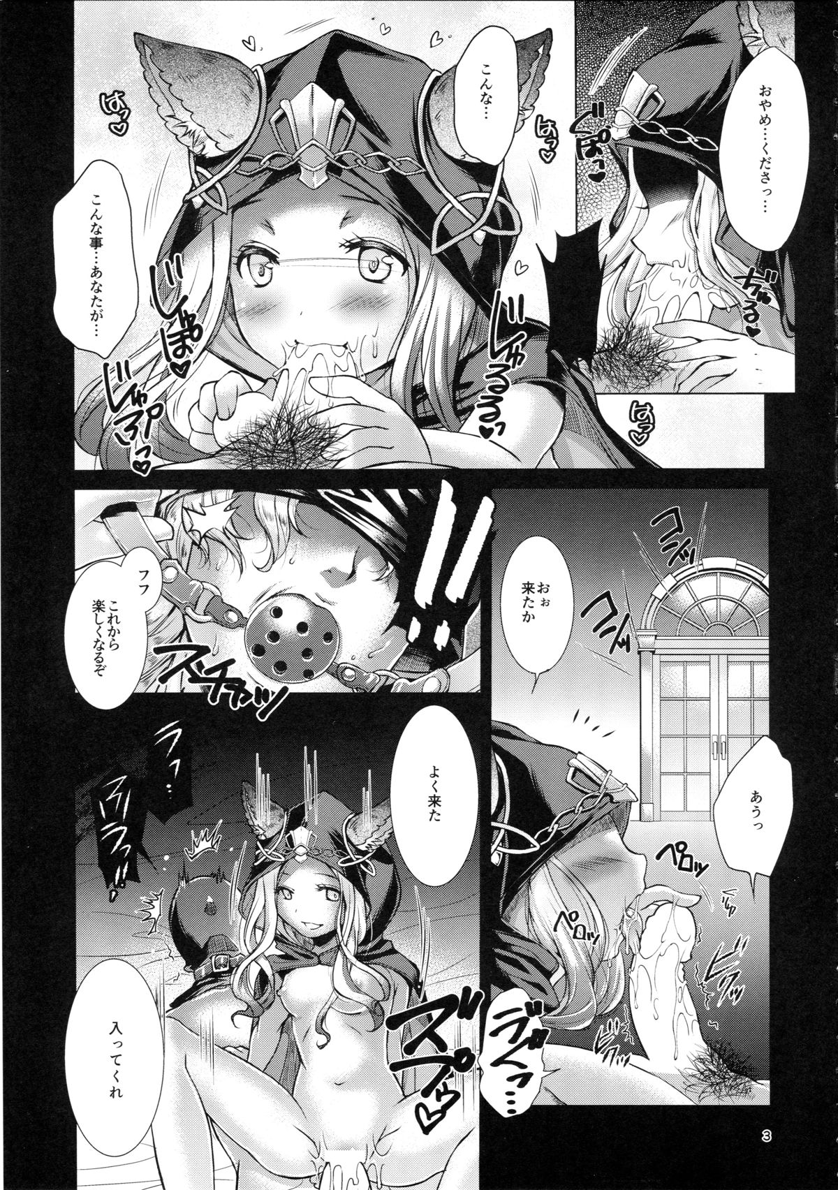 Akuochi Ryuu to Injoku Oujo page 2 full