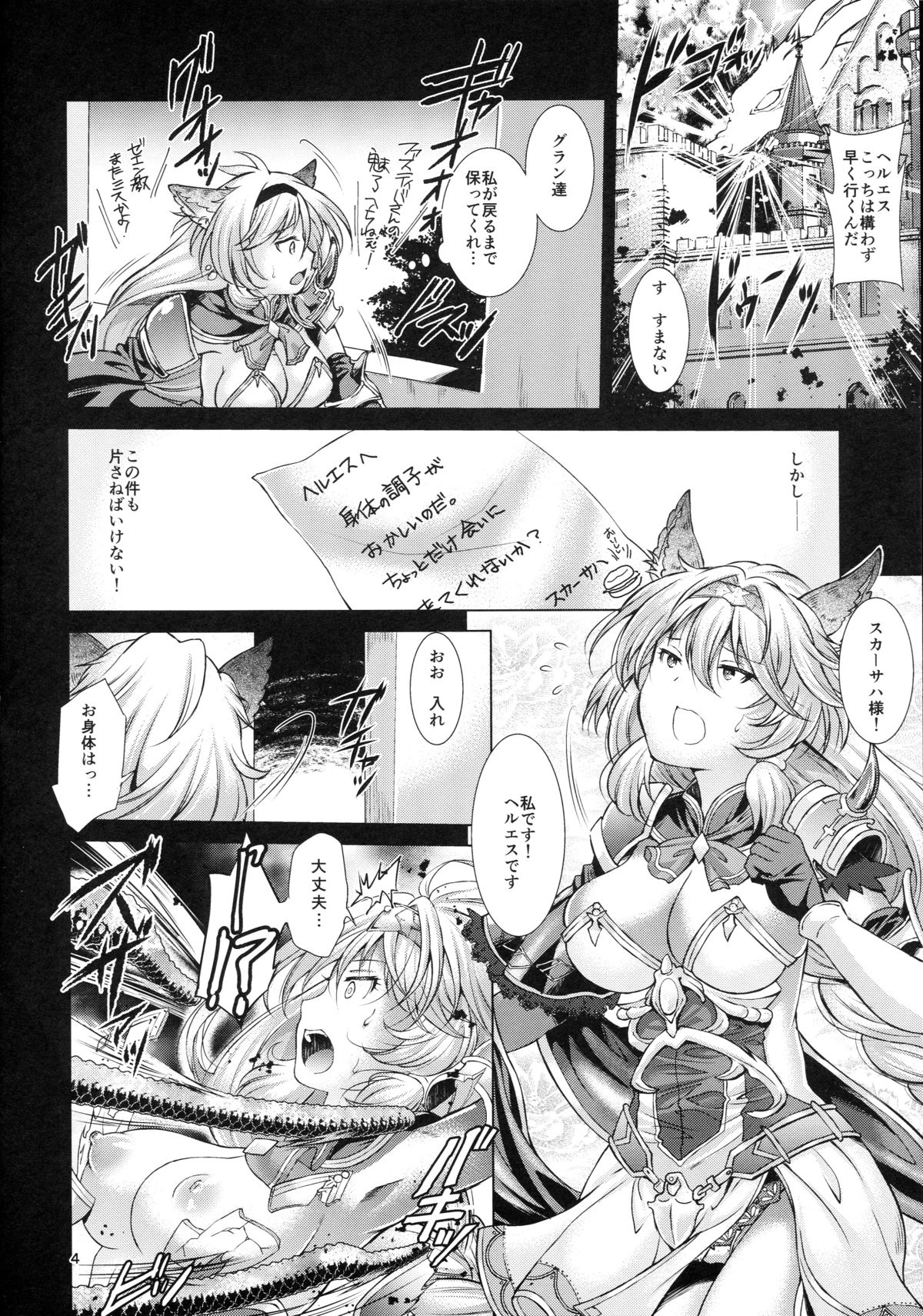 Akuochi Ryuu to Injoku Oujo page 3 full