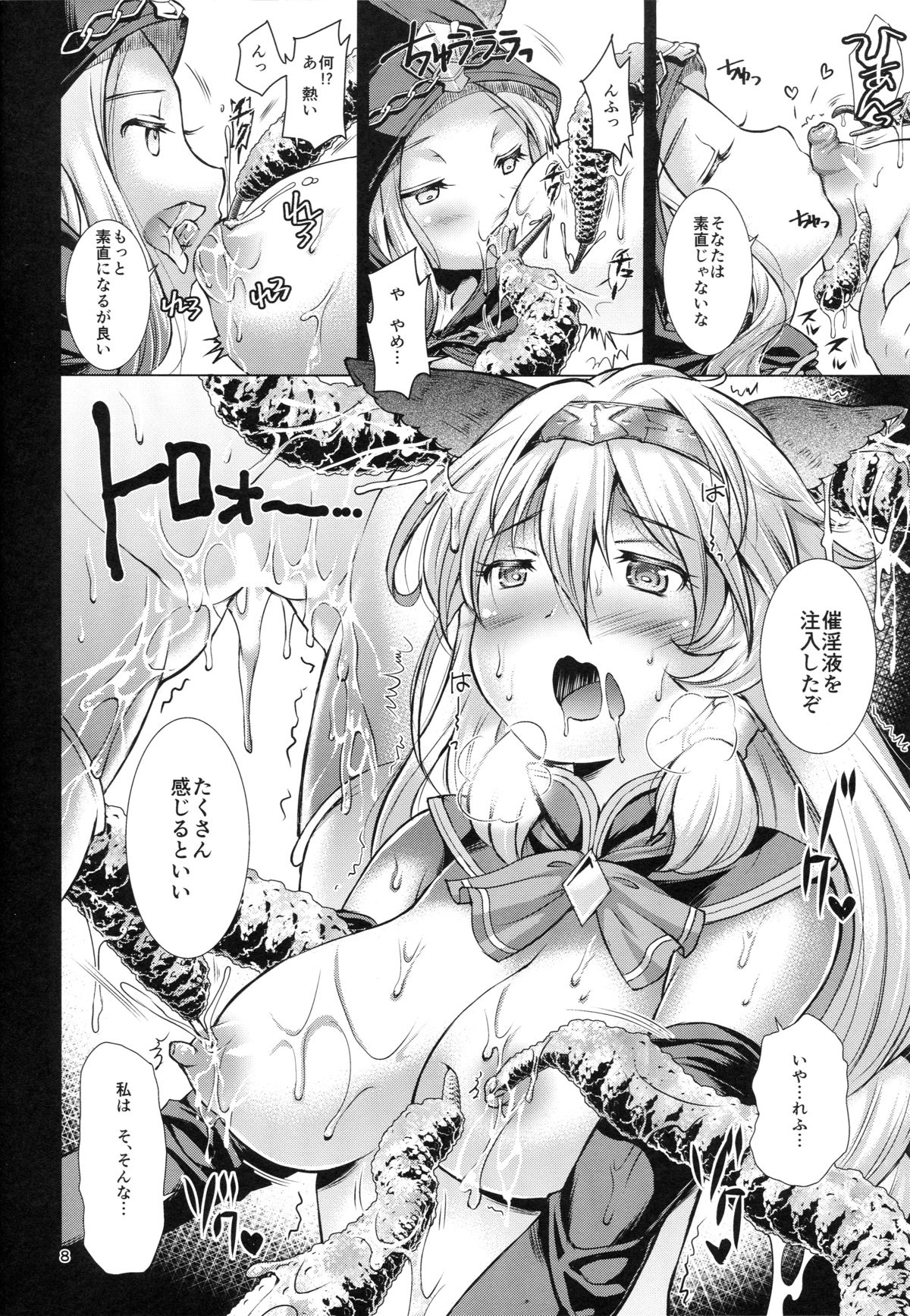 Akuochi Ryuu to Injoku Oujo page 7 full