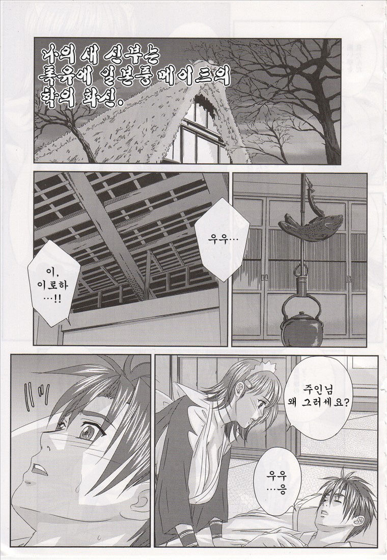 Xtreme Iroha page 5 full