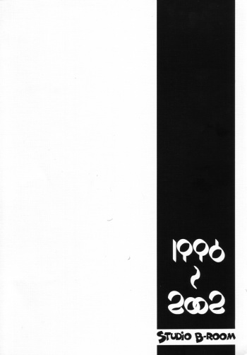 1996~2002 - 2003 Natsu B-Room 100 Yen Bon cover