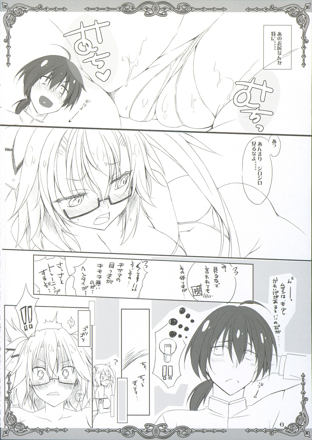 choco BOX C88 Goods Tapestry page 5 full