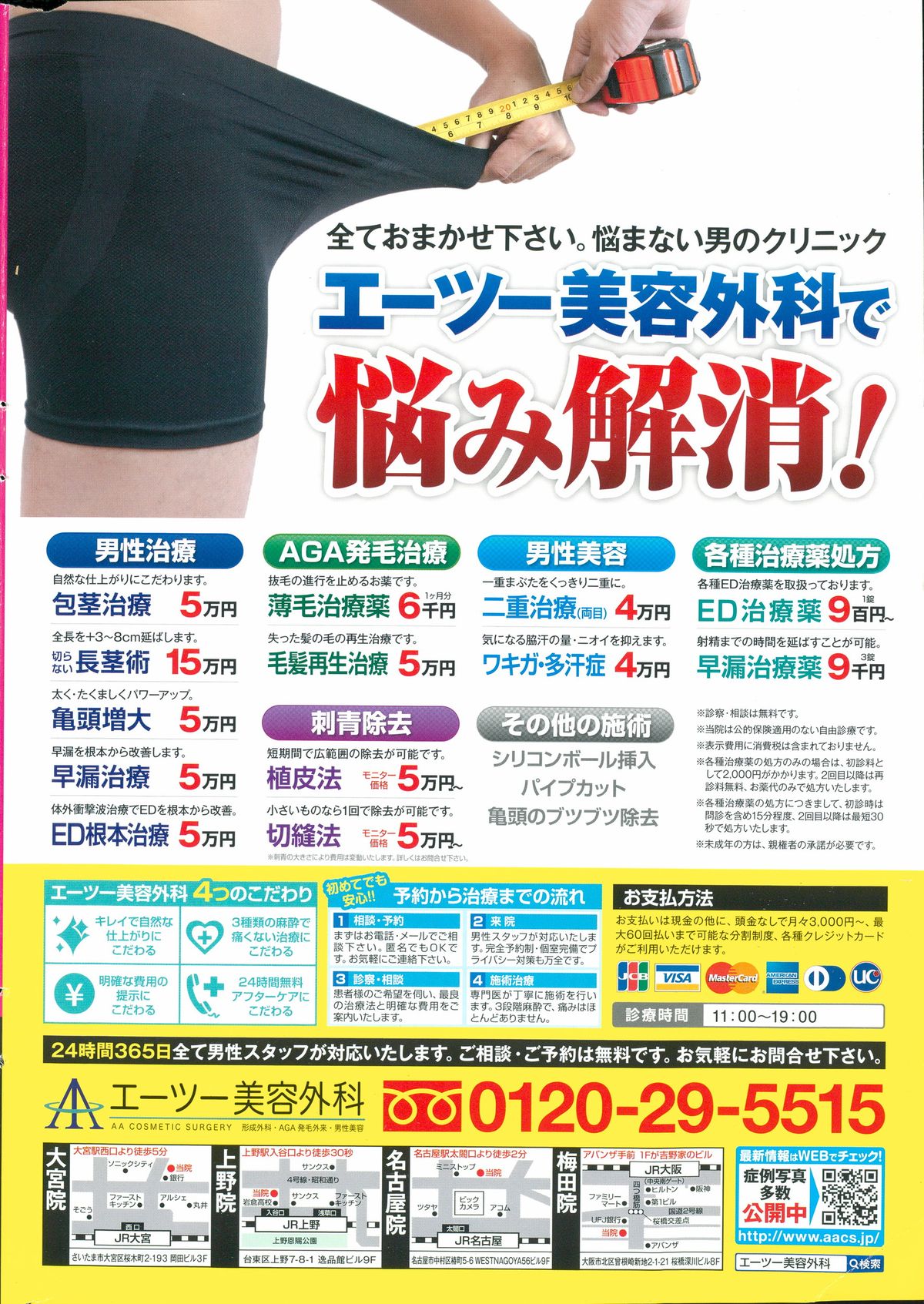 Action Pizazz Special 2015-09 page 2 full
