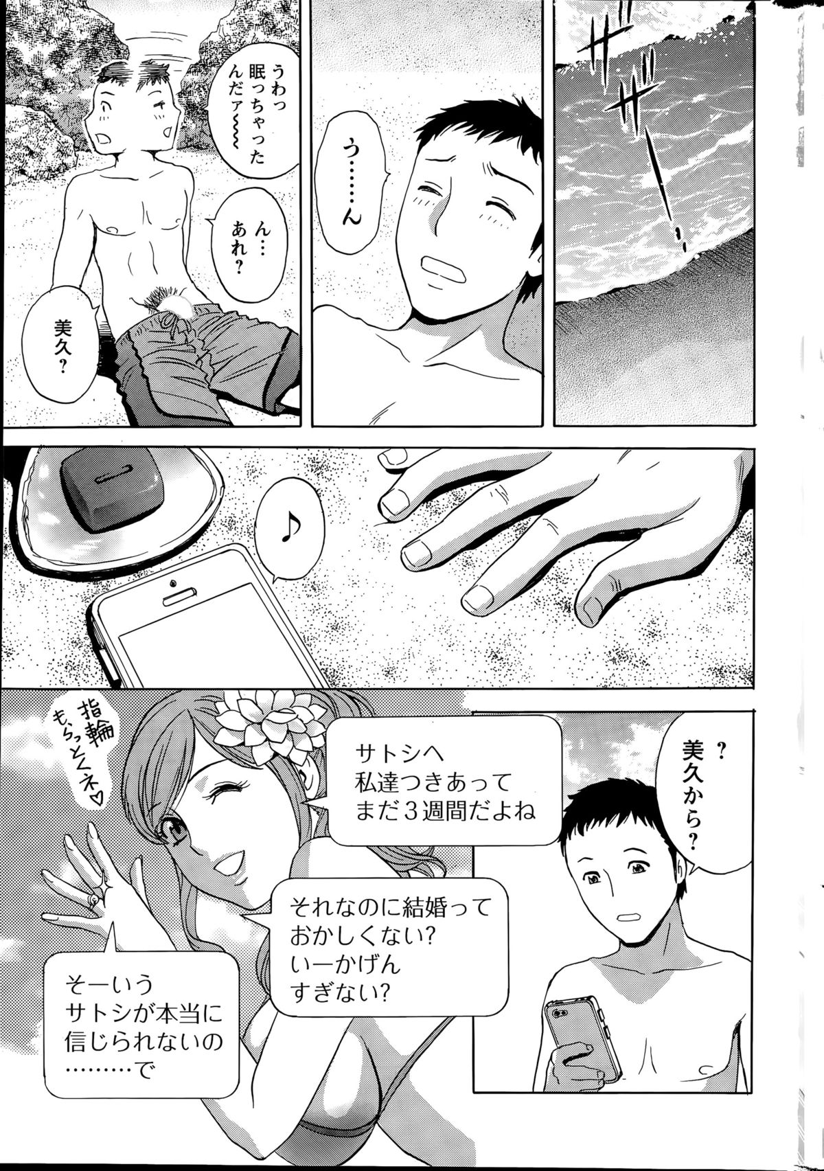 Action Pizazz Special 2015-09 page 7 full