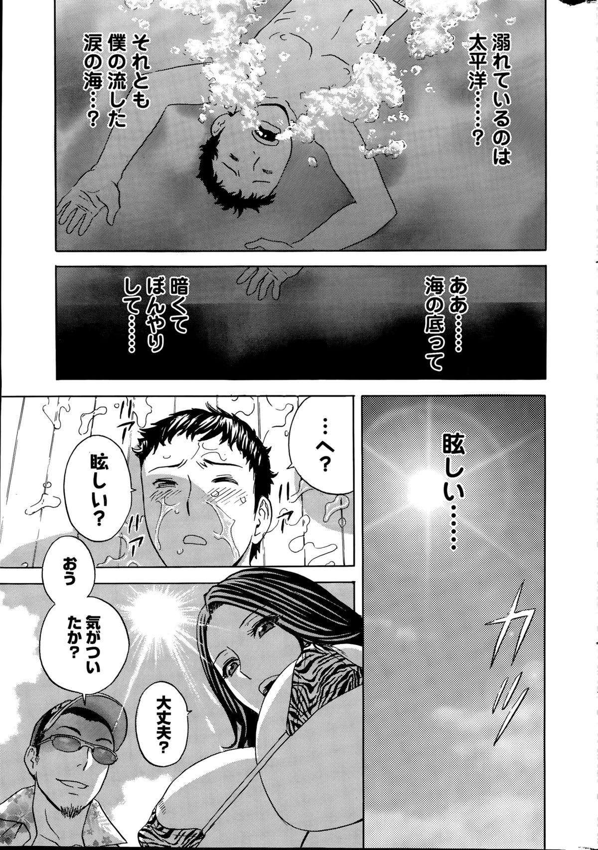 Action Pizazz Special 2015-09 page 9 full