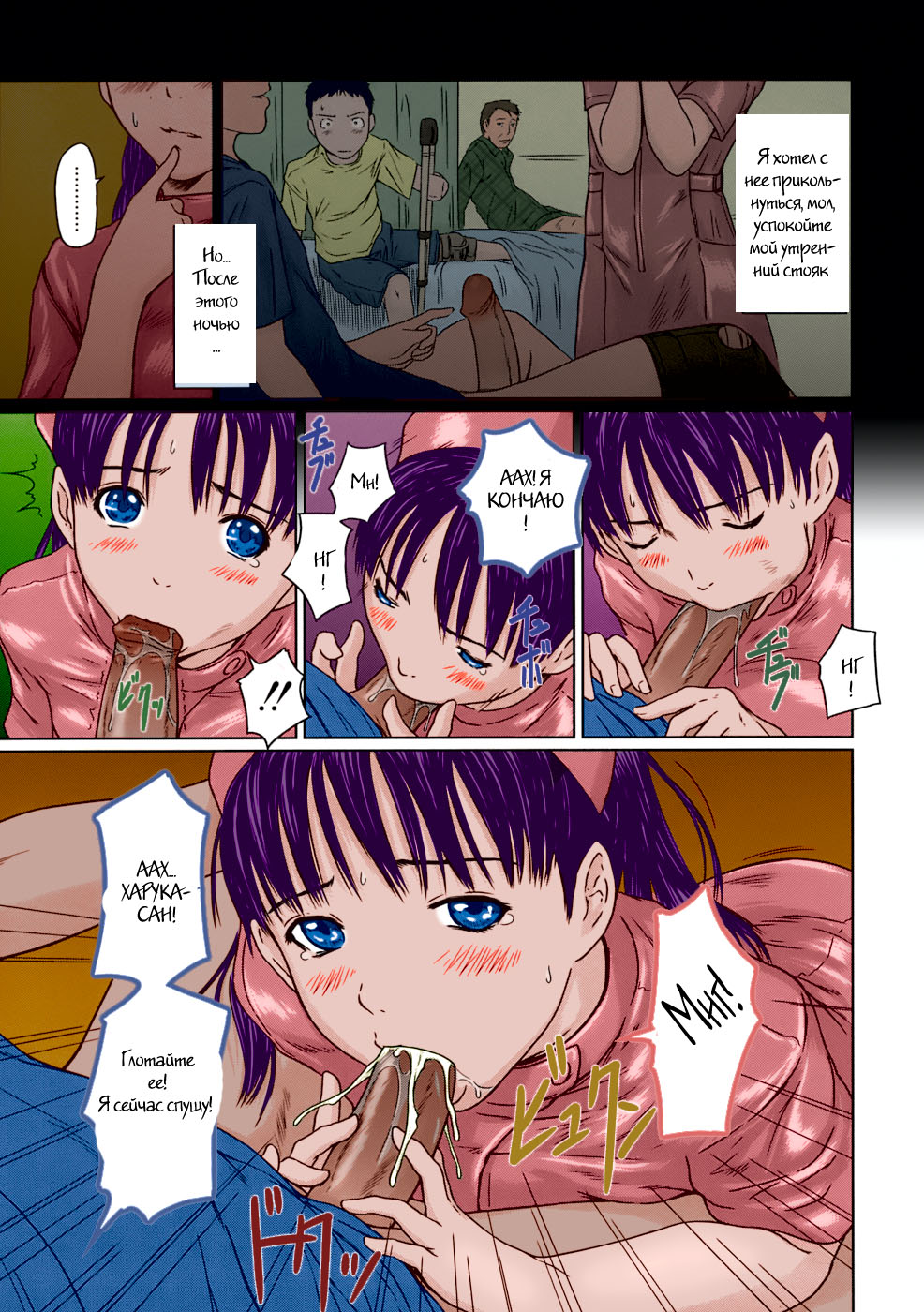 Rehabili Byoutou 24-ji | Rehabilitation Ward 24 Hour page 3 full