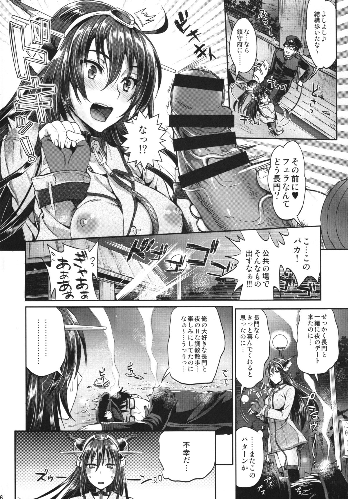 Senkan Nagato to Hentai Teitoku page 6 full