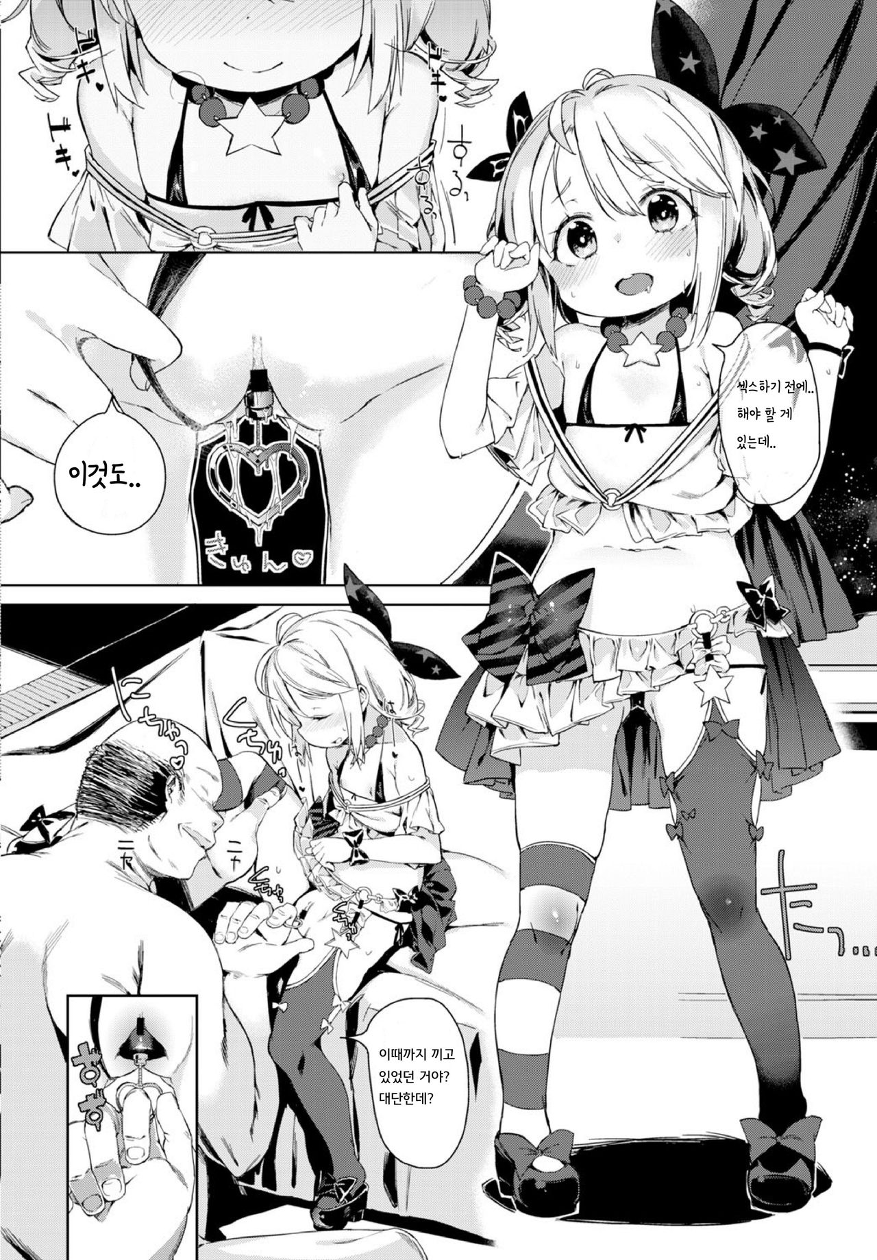 Osaki Makura na Eigyouchuu! | 안나쨩의 잠자리 영업 page 2 full