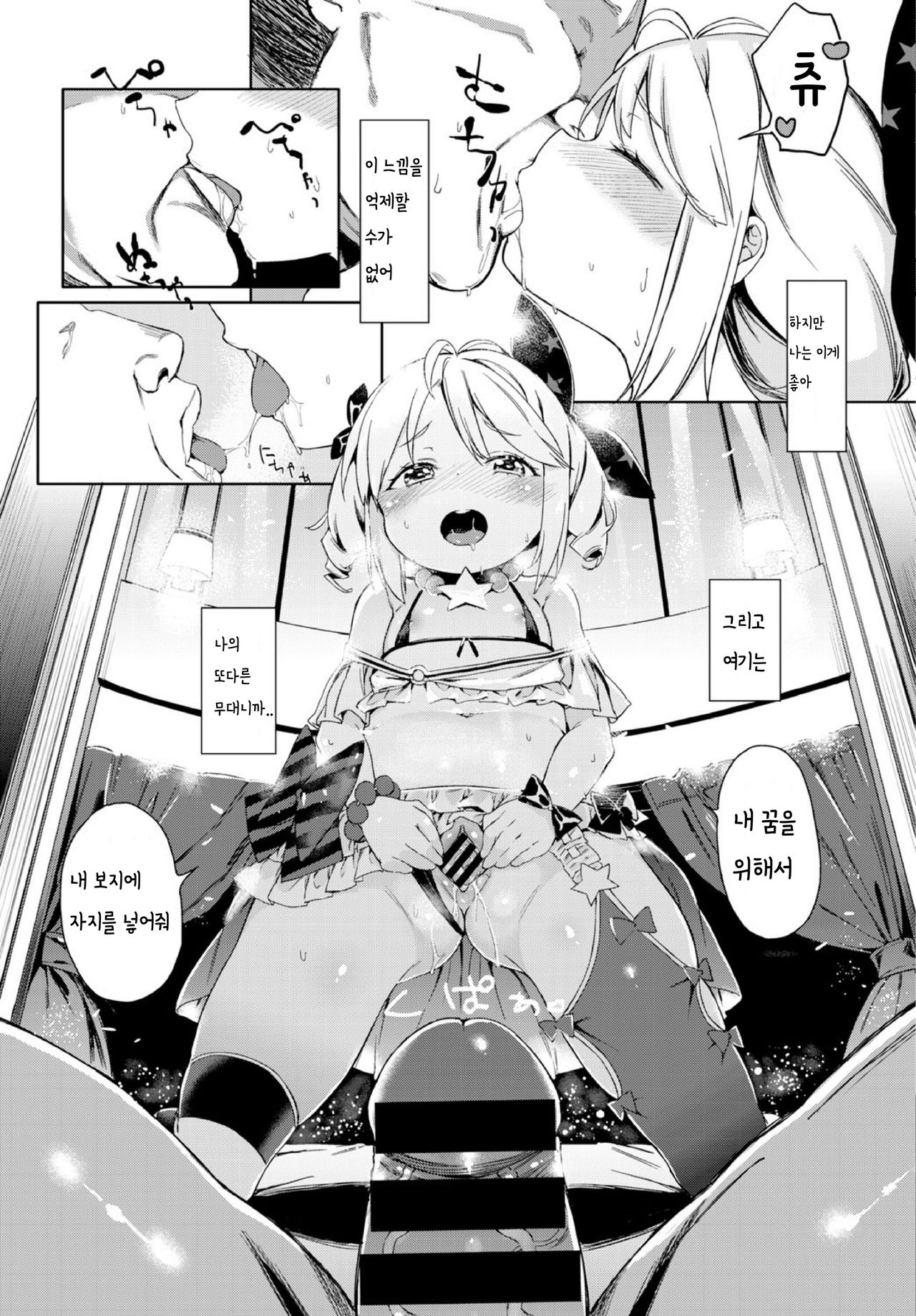 Osaki Makura na Eigyouchuu! | 안나쨩의 잠자리 영업 page 5 full